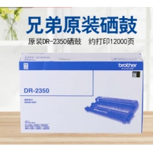 兄弟DR-2350黑色原裝硒鼓 適用于7080D、7180DN、7380、7480D、7880DN DR-235