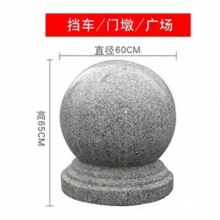 擋車球，直徑60(重約350公斤)